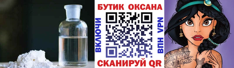 БУТИРАТ вода  Купить где  Новохопёрск 
