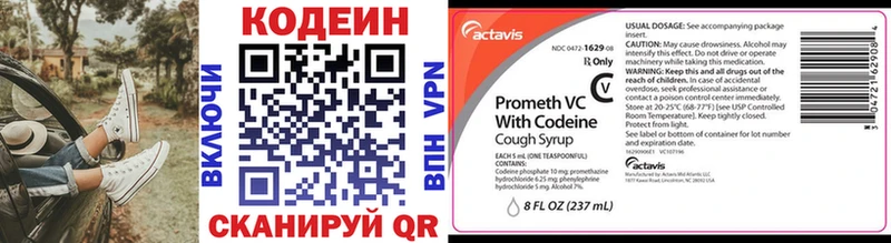 Codein Purple Drank  Купить где  Новохопёрск 