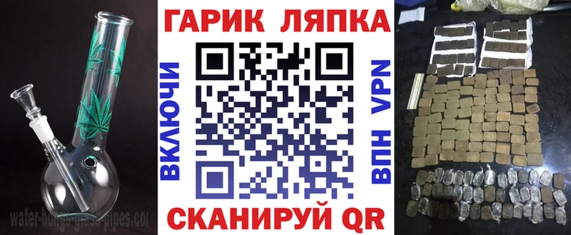 ГАШ хэш  Купить  Новохопёрск 