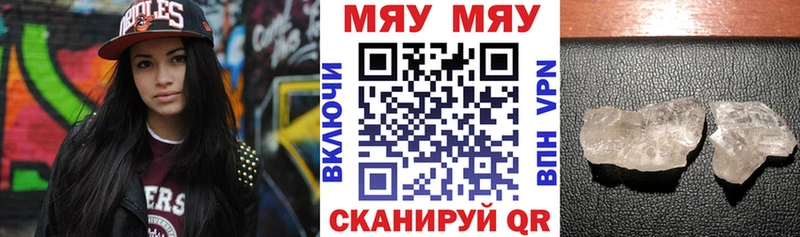Мефедрон mephedrone  Купить  Новохопёрск 