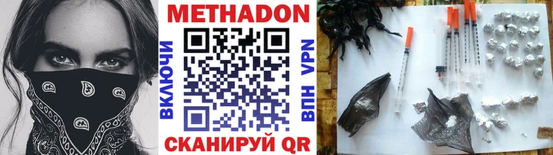 Метадон кристалл  Купить где  Новохопёрск 